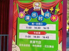 -史努比缤纷世界
