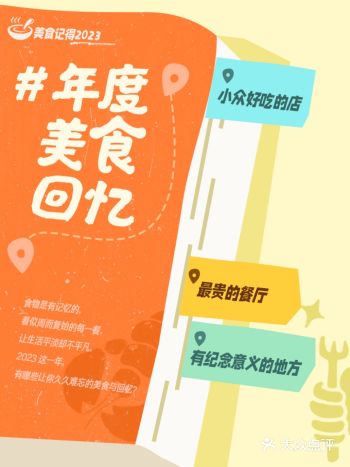 今年，我探索了5个城市的98家美食，其中有一些真的对