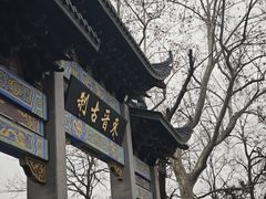 -灵顺寺