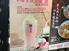 门面-湊湊火锅·茶憩(世博大道店)