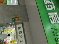 -益丰大药房(上虹莘庄店)
