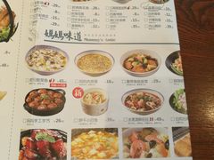 菜单-妈妈菜舟山海鲜(定海古城店)