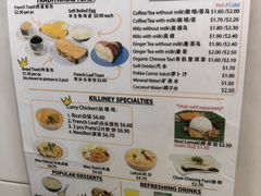 菜单-Killiney Kopitiam(基利尼路67号店)