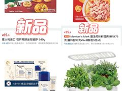 -山姆会员商店(上海浦东店)