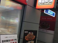 -海盗虾饭·小龙虾饭(惠多港店)