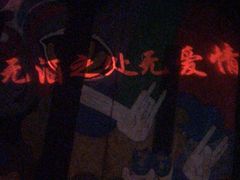 -CASTLE 古堡酒吧