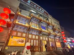 -眉州东坡(亚运村店)