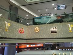 -百联南桥购物中心