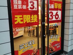 -永和大王(广元西路店)