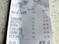 账单-半山腰·云南菜(侨福芳草地店)