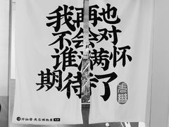 -成都失恋馆