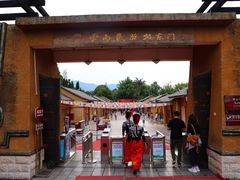 -云南民族村