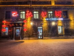 -张包铺(道外店)