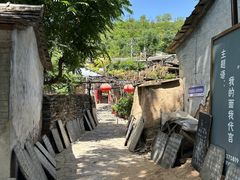 -水峪民俗村