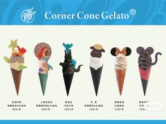-CORNER CONE GELATO酷矿手作霜淇淋(南头古城店)