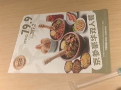 -京参 • 擂椒饭(这有山店)