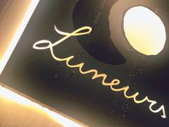 -Luneurs(幸福里店)
