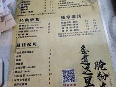 -腌粉大家(南大桥店)