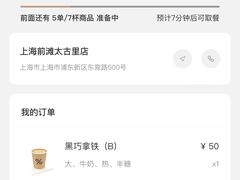 -% Arabica阿拉比卡咖啡(前滩太古里店)