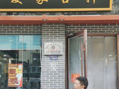 -夏家合汁(天润花园小区店)