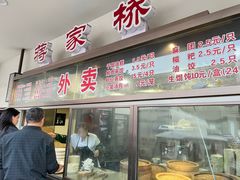 -蒋家桥饺面店(广陵路店)