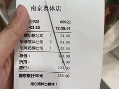 -爸爸糖吐司面包(南京奥体店)