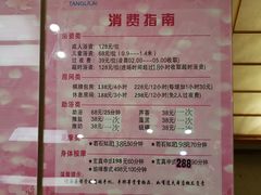 -汤里来温泉