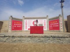 -镇北堡西部影城