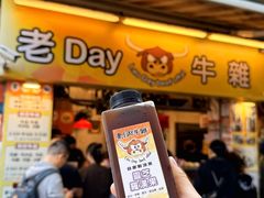 -老day牛杂(官也街总店)