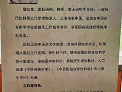 -淞南镇社区卫生服务中心