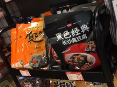 -黑色经典臭豆腐·湖南特产(太平街口店)