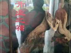 门面-滕头生态酒店(奉化店)