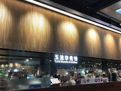 -玉流珍肴馆(亮马桥店)