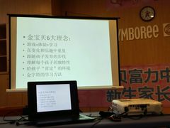 -金宝贝早教(富力广场中心)