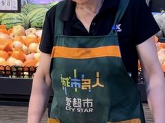 -城市名人壹超市(万达店)