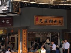 -芝麻糊世家(西华店)