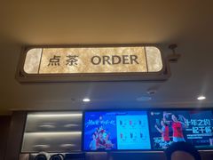 -霸王茶姬(上海恒基名人店)