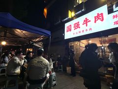 -国强牛肉(洋河总店)