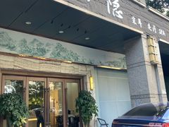 -小隐·采耳头疗spa(环宇城店)