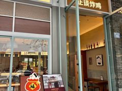 -杭州湖滨银泰in77