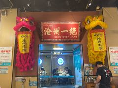 -0317火锅鸡·清真(正达店)