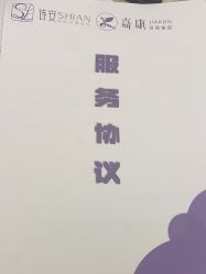 -诗安嘉康月子中心(金阳店)