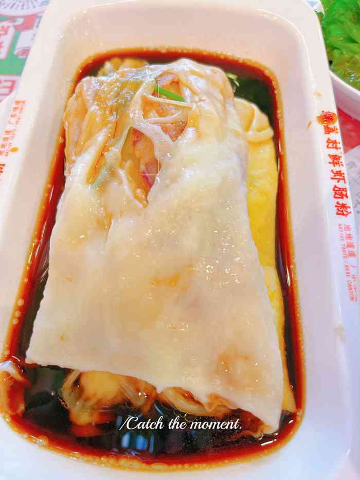 红荔村肠粉(国科店)-"地点在华强路地铁站c出口,左转100米左.