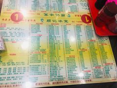 菜单-顺记冰室(宝华路店)