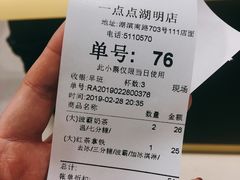 -1点点(湖明店)