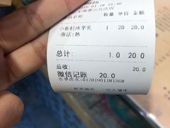 账单-厝内小眷村(惠山万达店)