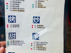 -毛辣果·酸