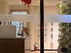 -麦子MaiMassage(打浦桥店)