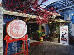 门面-庆合府重庆大排档(紫都城店)