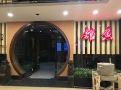 -静之湖湖畔餐厅